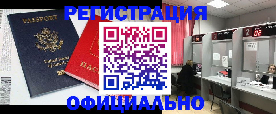 миграционный учет в Оренбургской области